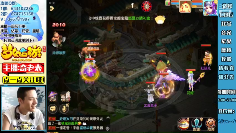 【2022-07-17 19点场】烟鬼奇老表：【问鼎天下】球头是检验帅哥的唯一标准！