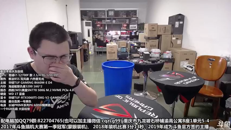 【2022-07-17 10点场】重庆刚哥金牌装机店：重庆刚哥 配电脑 818活动开始了