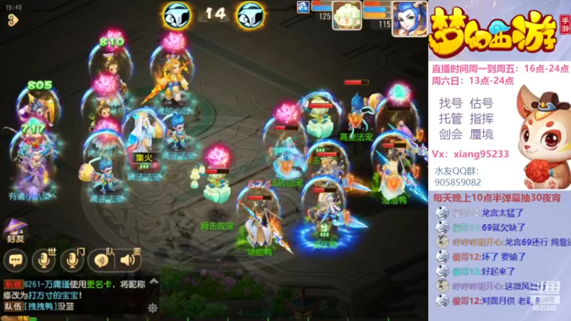 【2022-07-16 15点场】项95：专业帮找号估号~指挥~蜃境~剑会