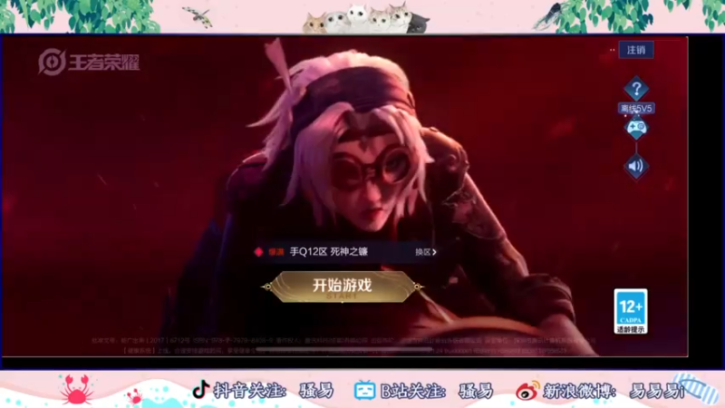 【2022-07-17 16点场】骚易丶：打打巅峰赛和战队赛