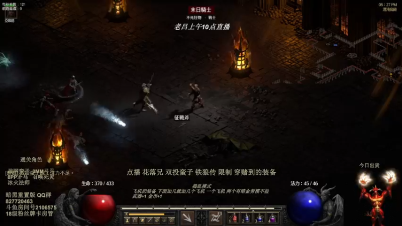 【2022-07-17 01点场】英雄吕布：暗黑重置版 专家 双投蛮子 走起