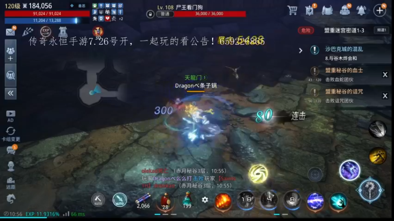 【2022-07-16 10点场】战狼队条子锅锅：mir4国际亚服61区，进攻134区！