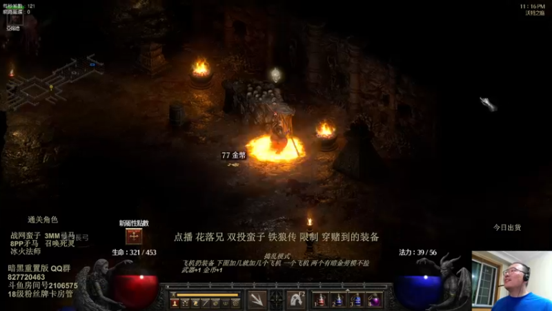 【2022-07-16 23点场】英雄吕布：暗黑重置版 专家 双投蛮子 走起