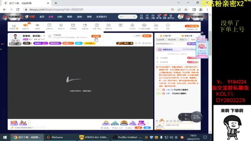 【2022-07-15 19点场】星予丶浪漫：新赛季，新奖励~