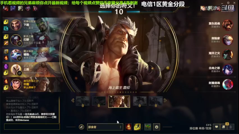 中单盖伦对线中单永恩，14-3结束游戏；强势压了2级，实力MVP...