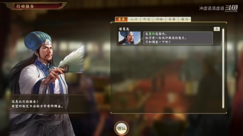 公孙瓒，招揽武将进行中