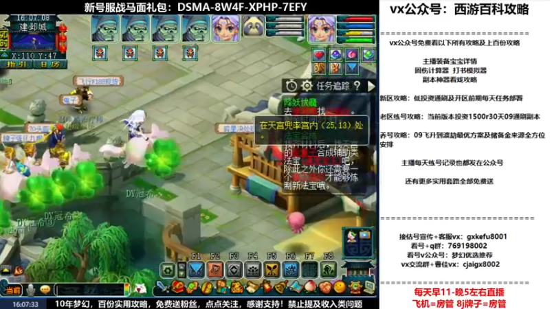 【2022-07-16 16点场】oo冠希oo：1314冠希wd天宫3凌波第56天