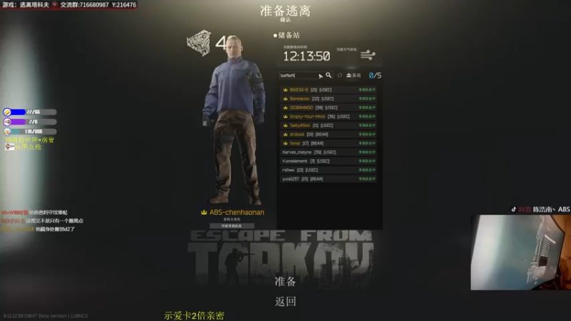 【2022-07-17 02点场】陈浩南丶ABS：周末为你打天下！