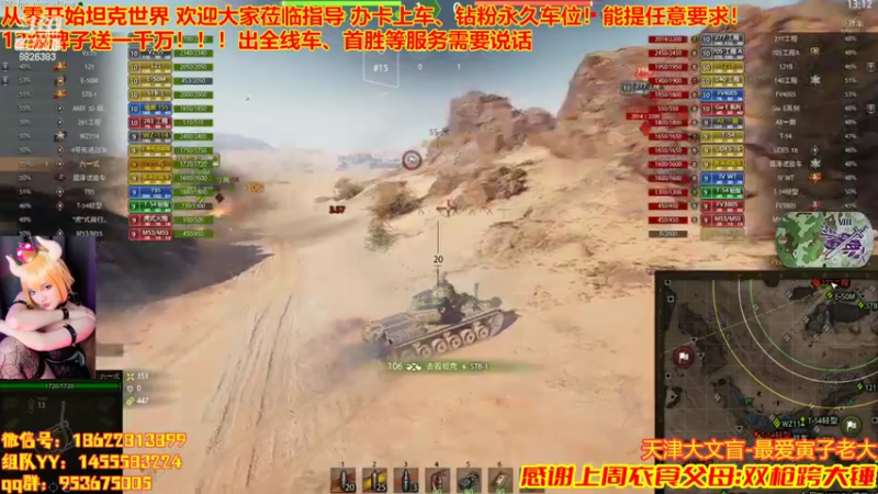 【2022-07-16 00点场】天津大文盲：坦克世界最强菜鸡