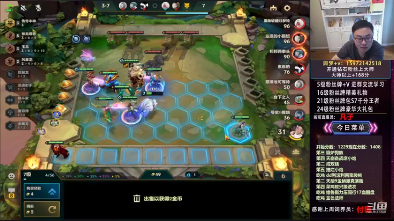 【2022-07-17 10点场】对子花：卷王之王，把前二开冲