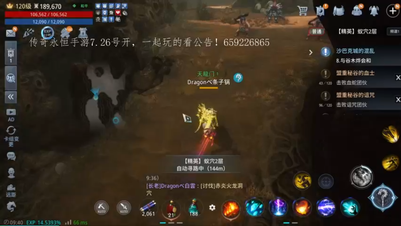 【2022-07-17 09点场】战狼队条子锅锅：mir4国际亚服61区，进攻134区！