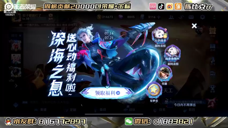 【2022-07-17 12点场】陈比克rr：小乔小国服。