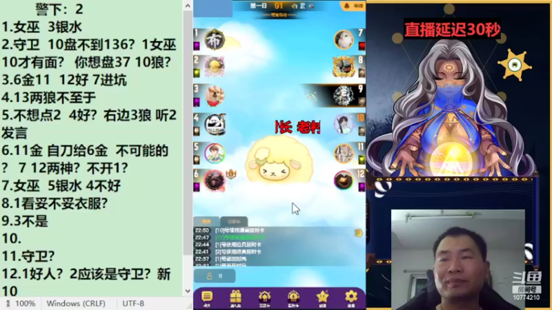 【2022-07-17 22点场】老村长Ya：#天天狼人#老村长Ya
