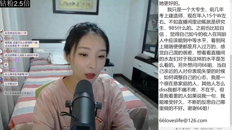 【2022-07-17 19点场】女流66：【钻粉2.5倍】156277直播间