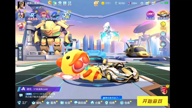 【2022-07-17 18点场】DY主演：备战大区赛 2362323