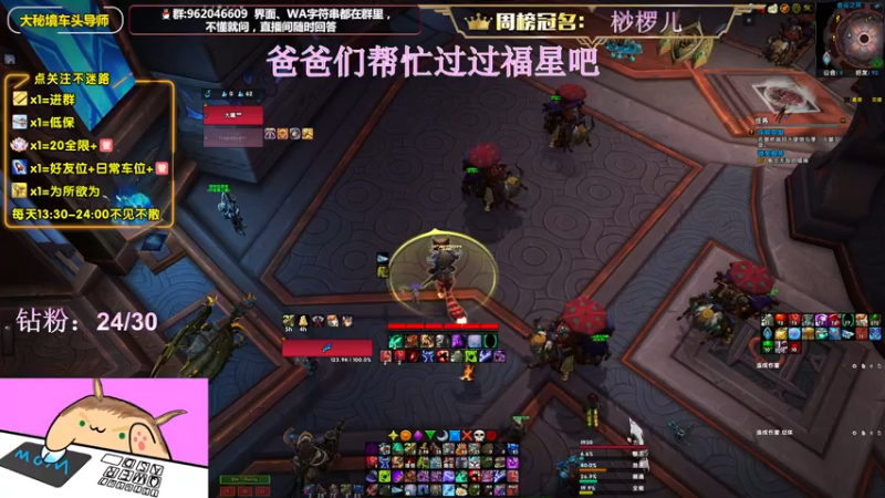 【2022-07-16 20点场】大嘴geigei：大嘴：大秘境车头导师，S4钻粉带门！！