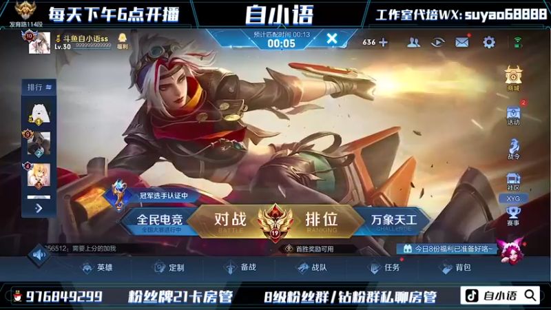 【2022-07-17 17点场】自小语：啊啊啊啊啊   巅峰冲虫冲