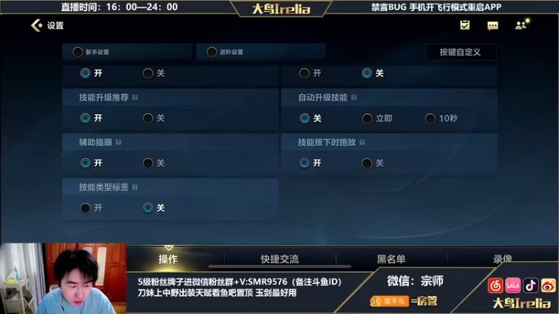 【2022-07-16 16点场】大鸟Irelia：最强刀妹：新版本新打法