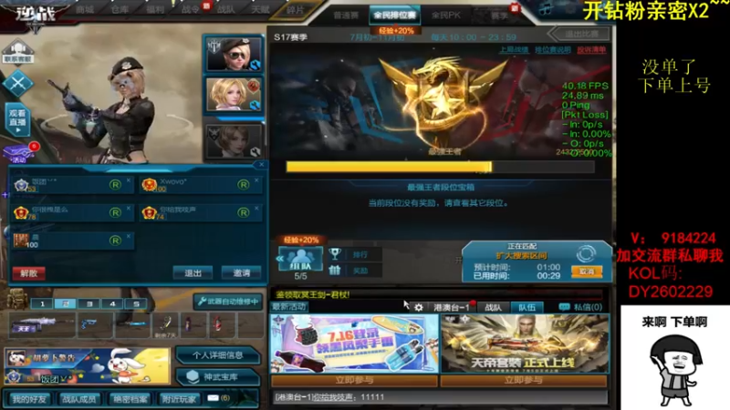 【2022-07-16 22点场】星予丶浪漫：新赛季，新奖励~