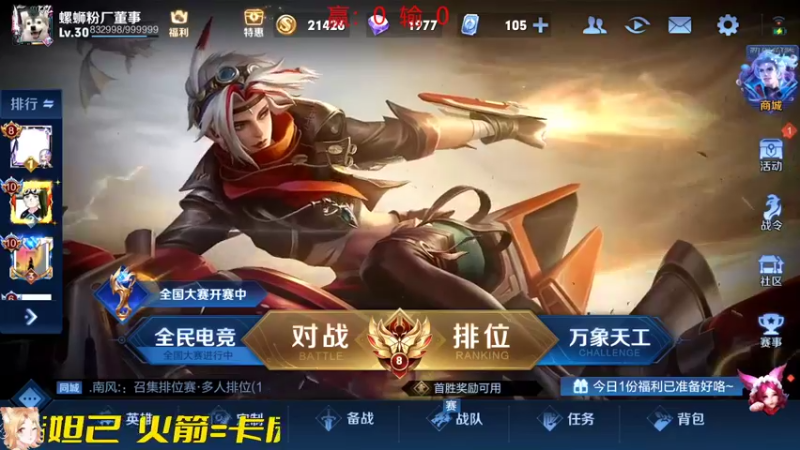 【2022-07-17 12点场】国服老狐狸：国服妲己：进来学技术了