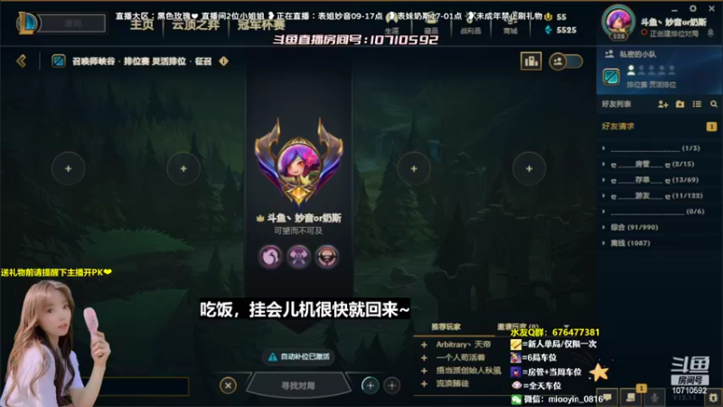 【2022-07-17 14点场】妙音or奶斯：妙音：黑色玫瑰❤办卡上车