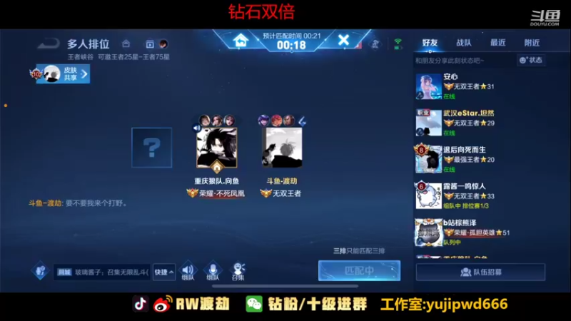 【2022-07-17 15点场】RW渡劫：和晚星双排！！！