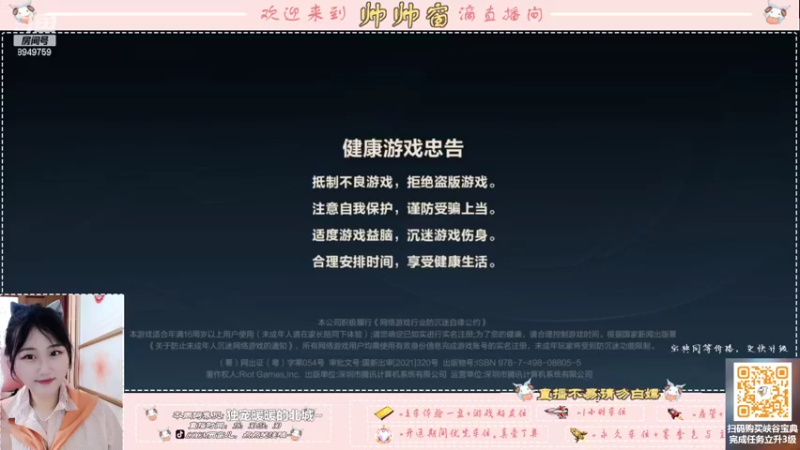 【2022-07-17 16点场】西窗er：努力成为辣妹的第一天