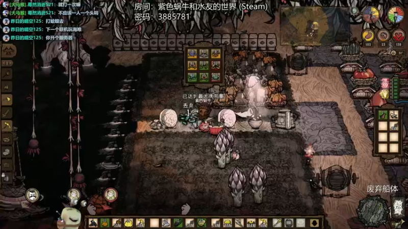 【2022-07-17 01点场】紫色蜗牛2020：和水友一起饱荒啦~~~