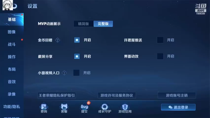 【2022-07-17 12点场】剑心小哥：回来了 努力上分
