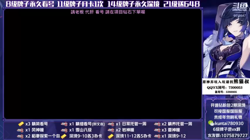 【2022-07-16 20点场】杰斯特骚呀：【杰】深淵  有粉絲牌就打 限有兩隊