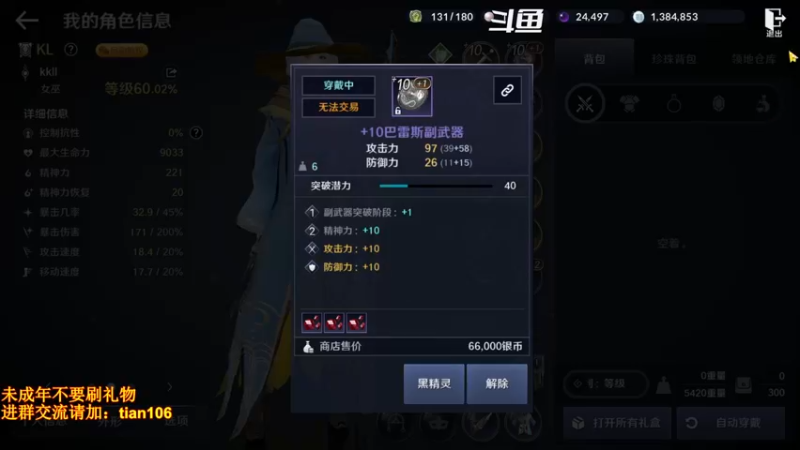 【2022-07-16 21点场】賤丶大骚賤：日常肝战力