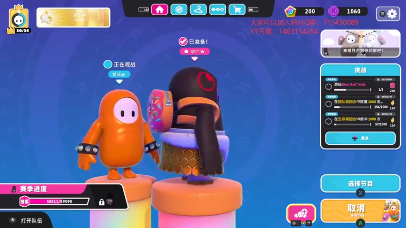 【2022-07-17 15点场】宗仁W：《糖豆人》一起来“呜~”