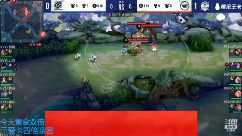 【2022-07-17 18点场】eStarProAlan：Alan：WE VS XYG