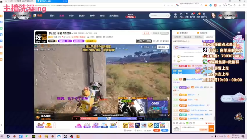 【2022-07-16 23点场】白羊座的冰冰：御姐冰让你感受爱意绵绵~