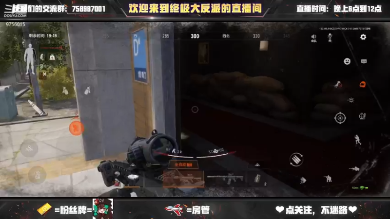 【2022-07-17 06点场】终极大反派喵：复健 北山进货