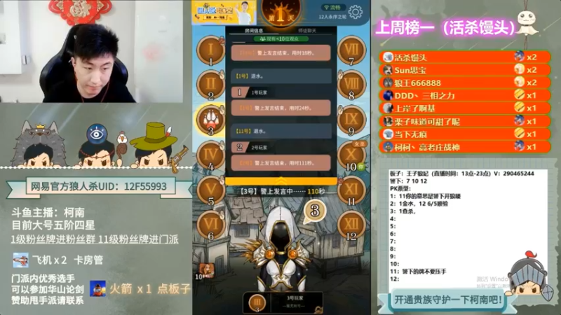 【2022-07-17 06点场】甩手派丨柯南：柯南教狼人杀获胜小技术#官方狼人杀#