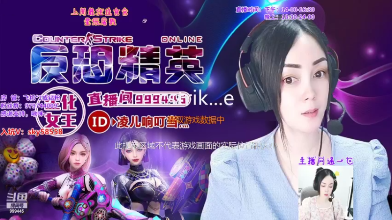 【2022-07-16 13点场】凌儿响叮当灬：姐就是女王，自信放光芒~