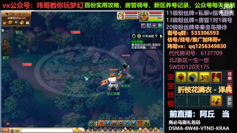 【2022-07-16 10点场】玮哥爱梦幻：一生一世120天175-送攻略