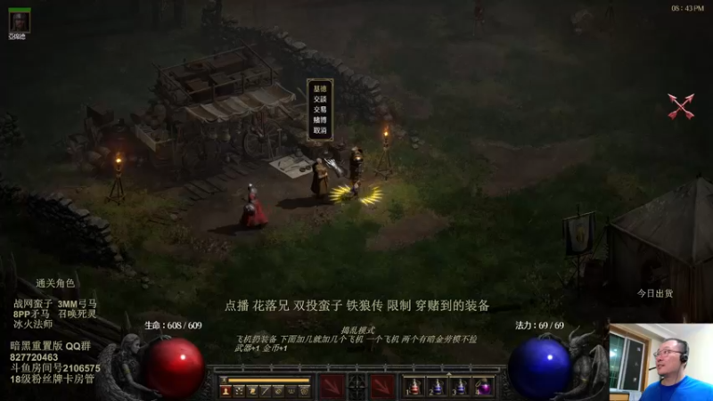 【2022-07-17 20点场】英雄吕布：暗黑重置版 专家 双投蛮子 走起