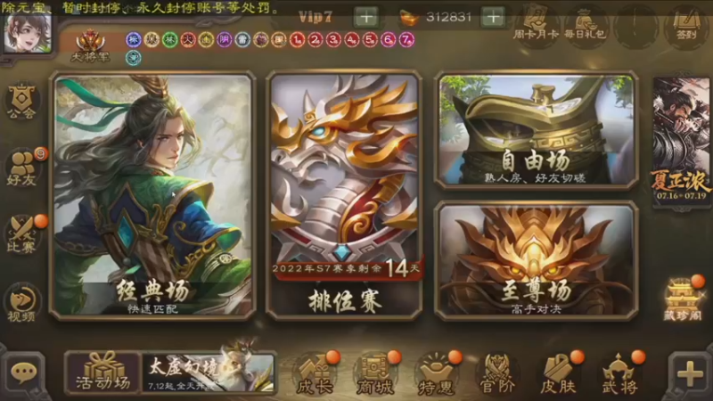 【2022-07-17 14点场】安神豆腐渣：下午玩会三国杀。