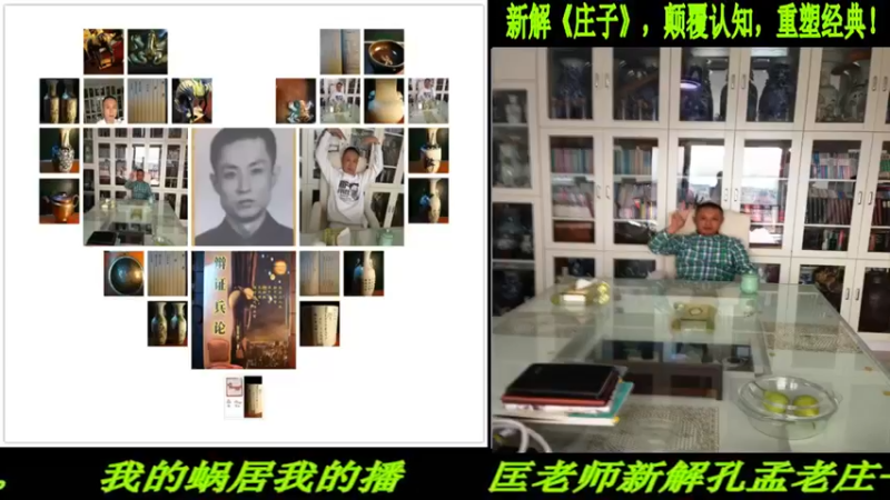 【2022-07-17 20点场】匡老师教育修身话题：新解《庄子》颠覆认知重塑经典！