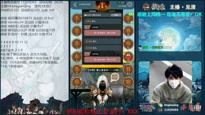【2022-07-16 16点场】见清king：胡子不哭，站起来！