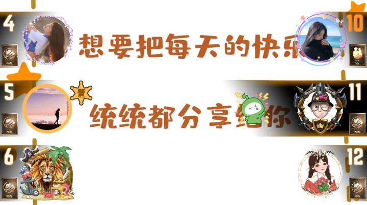 #天天狼人#小丸子