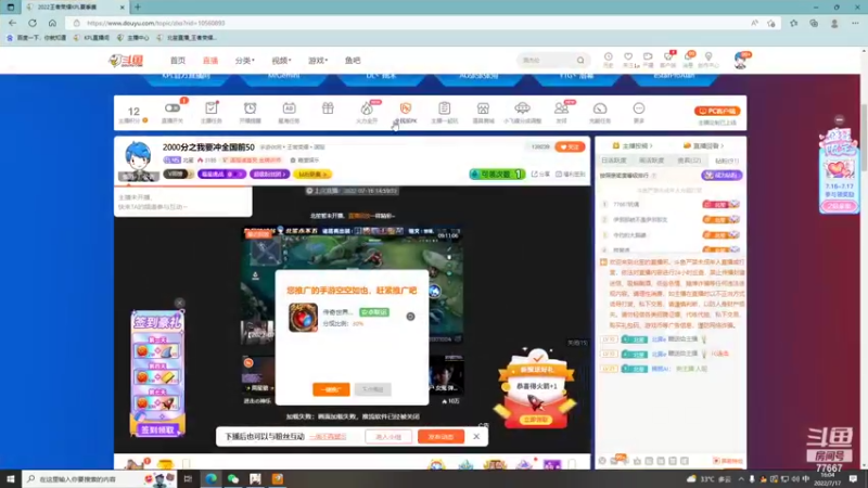 【2022-07-17 16点场】北笙：土块解说之我是北笙！