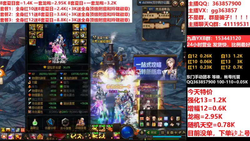 【2022-07-17 15点场】主播东门：东门：强化增幅11 12 13