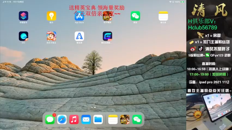【2022-07-17 11点场】清风不是胖子：王牌13星排路人猛摇~