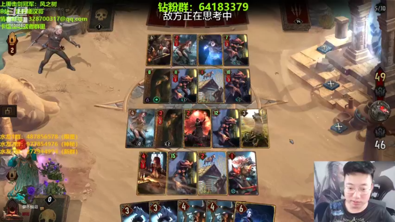 【2022-07-17 00点场】硬汉哥孙士彧：昆特牌真是太好玩啦