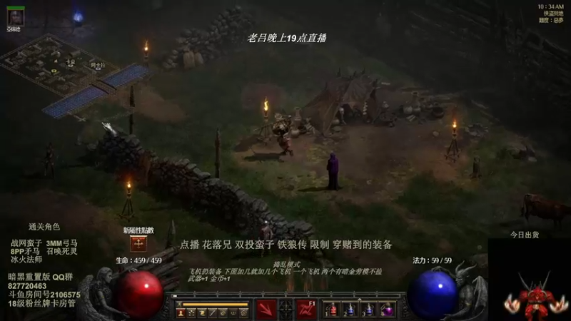 【2022-07-17 12点场】英雄吕布：暗黑重置版 专家 双投蛮子 走起