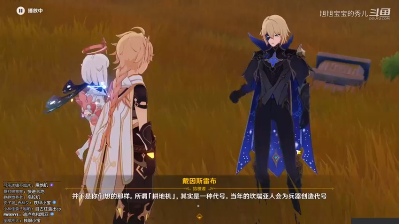 【泛式_录播】从零开始玩《原神》（8月合集） - 36.【8月19日】P3