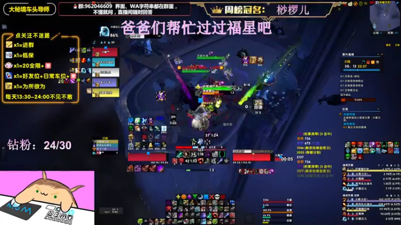 【2022-07-16 16点场】大嘴geigei：大嘴：大秘境车头导师，S4钻粉带门！！